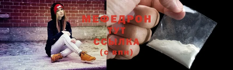 купить  сайты  Полевской  МЯУ-МЯУ mephedrone 